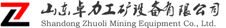 煤礦道岔|鐵路道岔|單開(kāi)道岔|對(duì)稱道岔|渡線道岔-山東卓力工礦設(shè)備有限公司